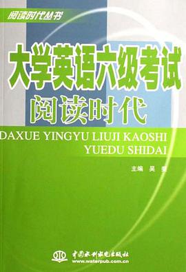 大学英语六级考试阅读时代