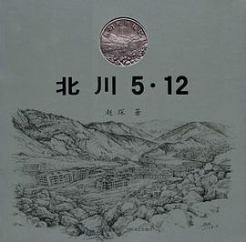 北川5.12 pdf epub mobi 電子書 下載