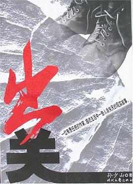 出关