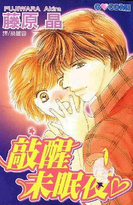 敲醒未眠夜