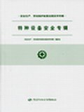 特种设备安全专辑 pdf epub mobi 下载