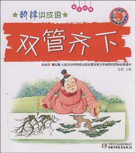 双管齐下 pdf epub mobi 电子书 下载