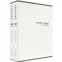 中国美术大事记 pdf epub mobi 电子书 下载