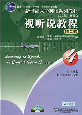 視聽說教程4 pdf epub mobi 電子書 下載