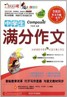 高中生考场满分卷 pdf epub mobi 电子书 下载