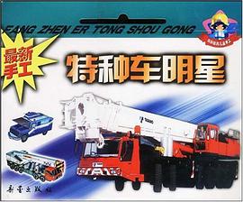 最新儿童仿真手工 pdf epub mobi 电子书 下载