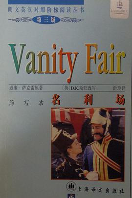 名利场 pdf epub mobi 电子书 下载