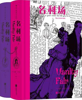 名利場 pdf epub mobi 電子書 下載