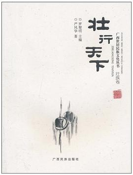 壮行天下 pdf epub mobi 电子书 下载