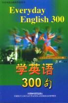 迎奥运英语300句 pdf epub mobi 电子书 下载