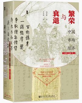 繁荣与衰退 pdf epub mobi 电子书 下载