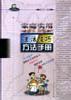 家庭实用生活技巧方法手册 pdf epub mobi 电子书 下载