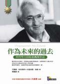 作為未來的過去 pdf epub mobi 电子书 下载