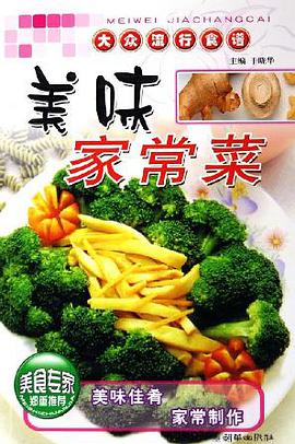 火锅·砂锅美食谱 pdf epub mobi 电子书 下载