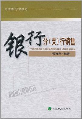 银行分 pdf epub mobi 电子书 下载