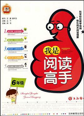 我是阅读高手 pdf epub mobi 电子书 下载