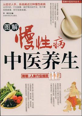 图解中医系列图书 pdf epub mobi 电子书 下载