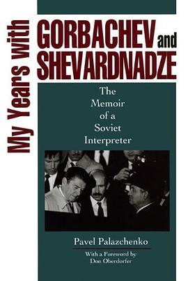 My Years with Gorbachev and Shevardnadze pdf epub mobi 电子书 下载