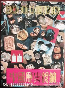 中国历史银锭 pdf epub mobi 电子书 下载