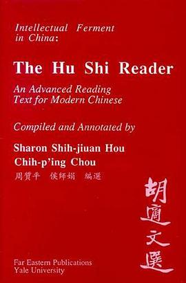 A Hu Shi Reader pdf epub mobi 电子书 下载
