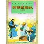 郑板桥买缸 pdf epub mobi 电子书 下载