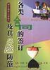 各类合同的签订及其风险防范 pdf epub mobi 电子书 下载