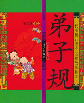 国学小书院 pdf epub mobi 电子书 下载