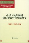 中華人民共和國農業機械化促進法釋義 pdf epub mobi 電子書 下載
