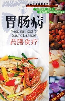胃腸病藥膳食療