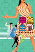 摩登色彩 pdf epub mobi 电子书 下载