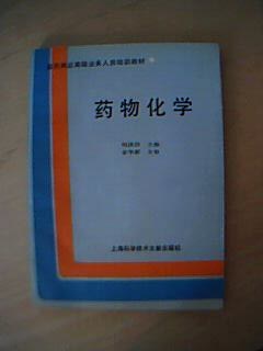 药物化学 pdf epub mobi 电子书 下载