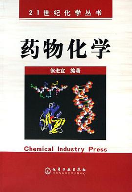 药物化学 pdf epub mobi 电子书 下载