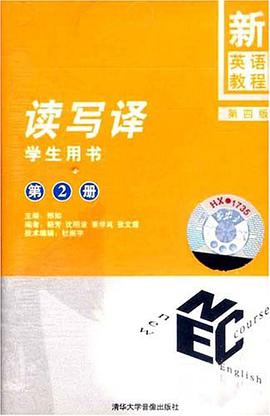 新英语教程（第二册） pdf epub mobi 电子书 下载