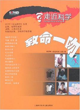 致命一吻 pdf epub mobi 电子书 下载