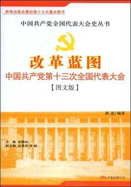 改革蓝图 pdf epub mobi 电子书 下载