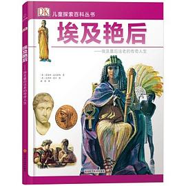 埃及艷後 pdf epub mobi 電子書 下載