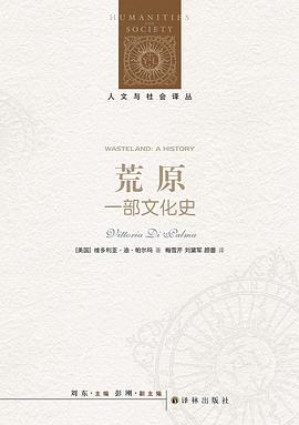 荒原 pdf epub mobi 电子书 下载