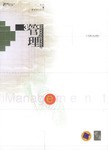 管理3 pdf epub mobi 电子书 下载