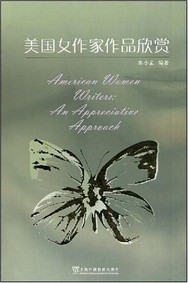 美国女作家作品欣赏 pdf epub mobi 电子书 下载