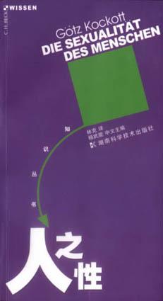 人之性 pdf epub mobi 下载