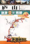 庐山旅游实用图册 pdf epub mobi 电子书 下载