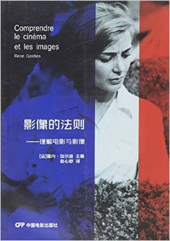 影像的法則 pdf epub mobi 電子書 下載