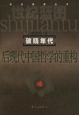破晓年代 pdf epub mobi 电子书 下载