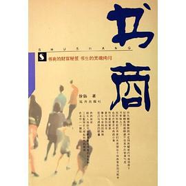 书商 pdf epub mobi 电子书 下载