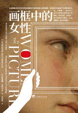 畫框中的女性 pdf epub mobi 電子書 下載