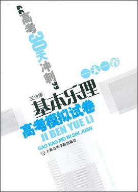 高考30天冲刺 pdf epub mobi 电子书 下载