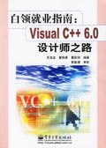 白领就业指南 pdf epub mobi 电子书 下载
