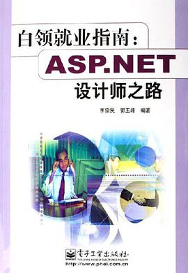 白领就业指南 pdf epub mobi 电子书 下载