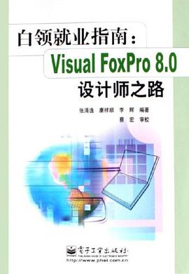 白领就业指南 pdf epub mobi 电子书 下载