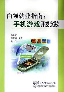 白领就业指南 pdf epub mobi 电子书 下载